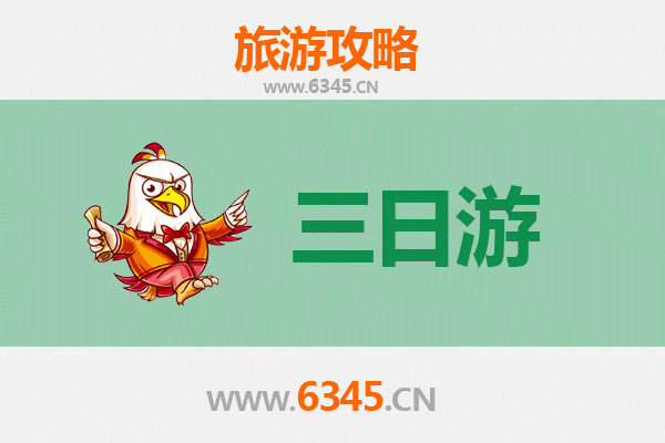 张家口宣化区三天两夜深度游攻略及预算指南
