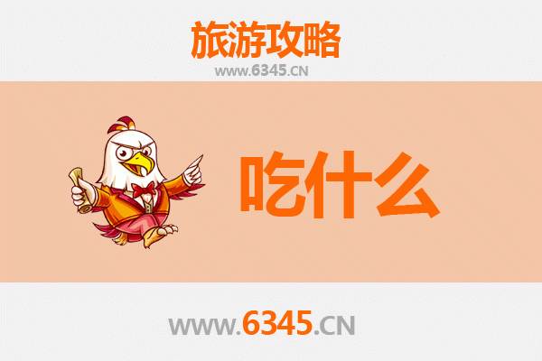 宣化美食全攻略：资深博主带你吃遍古城必吃清单