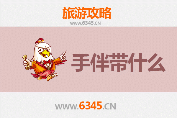 宣化出发，南澳寻梦：山海自驾全攻略与特色手伴指南